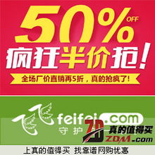 日用百货促销快讯 实惠好物，品质生活